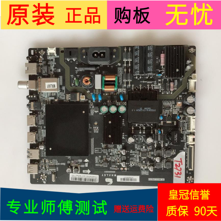 原装微鲸W43F主板TP.WY51.PB751屏TPT430H3-FHBN40.K REV:S4DPAA