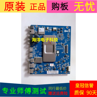 长虹55D6P主板JUC7.820.00203256 JUC6.690.00203370屏C550U17-E7
