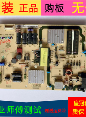 原装TCL L42A71C电源板40-EL3910-PWF1XG 81-EL391C1-PL200AA