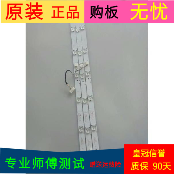 原装创维32E3000灯条5800-W32001-3P00 05-20024A-04A一套3条7灯