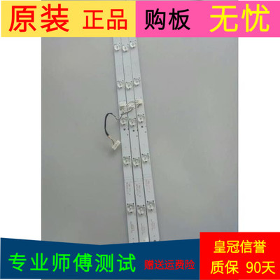 原装创维32E3000灯条5800-W32001-3P00 05-20024A-04A一套3条7灯