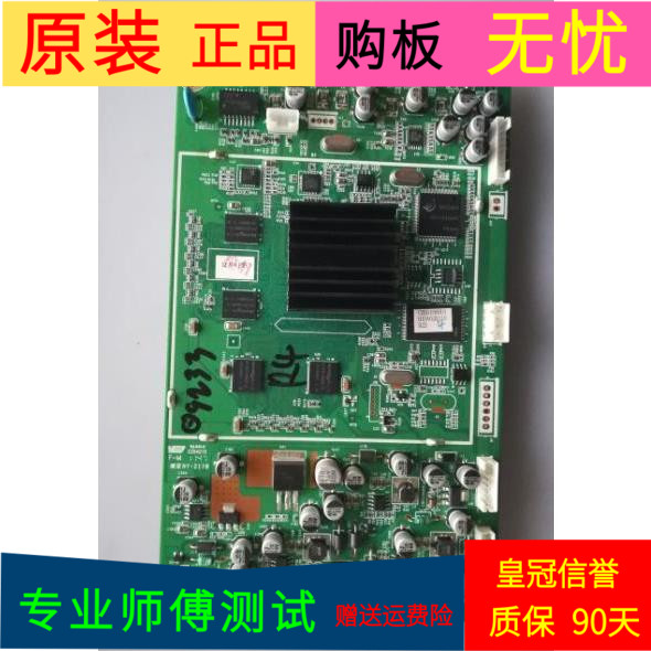 原装长虹3D43A9000i主板数字板JUC7.820.00052230 屏LTA430HW01