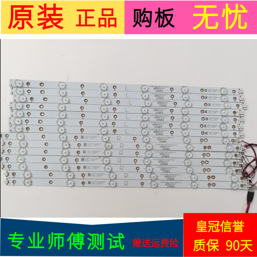 飞利浦55PUF6721/T3灯条GJ-2K15-D2P5C-550-D712-AF62-V1-L/R一套