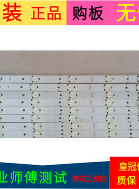 创维40E3500灯条5800-W4000-3P00 05-20061A-01A 5灯8根一套价