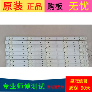 创维40E3500灯条5800-W4000-3P00 05-20061A-01A 5灯8根一套价