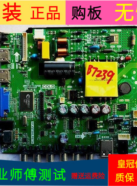 原装Hi8en8e 3242主板TP.VST59S.PB726屏HL-42C-390-2016