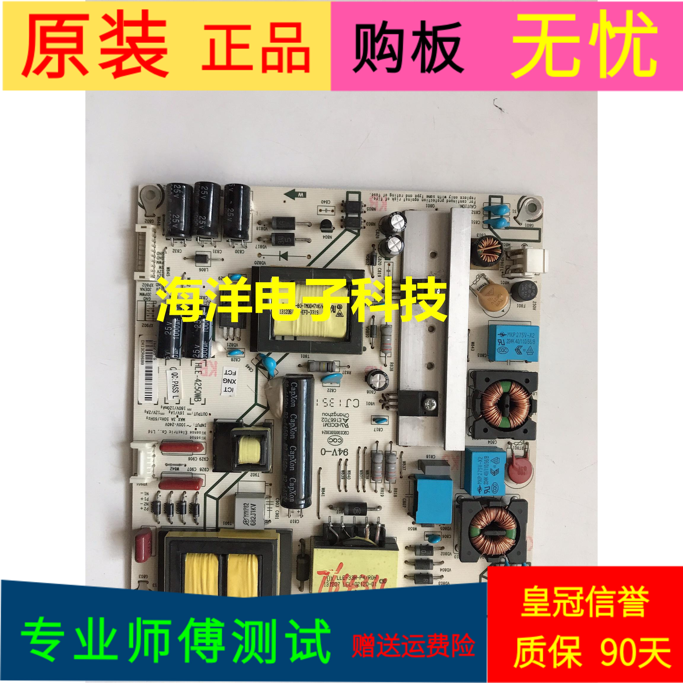 海信LED50K360J电源板RSAG7.820.5104/R0H  4针屏HE500HF-B53/PW1