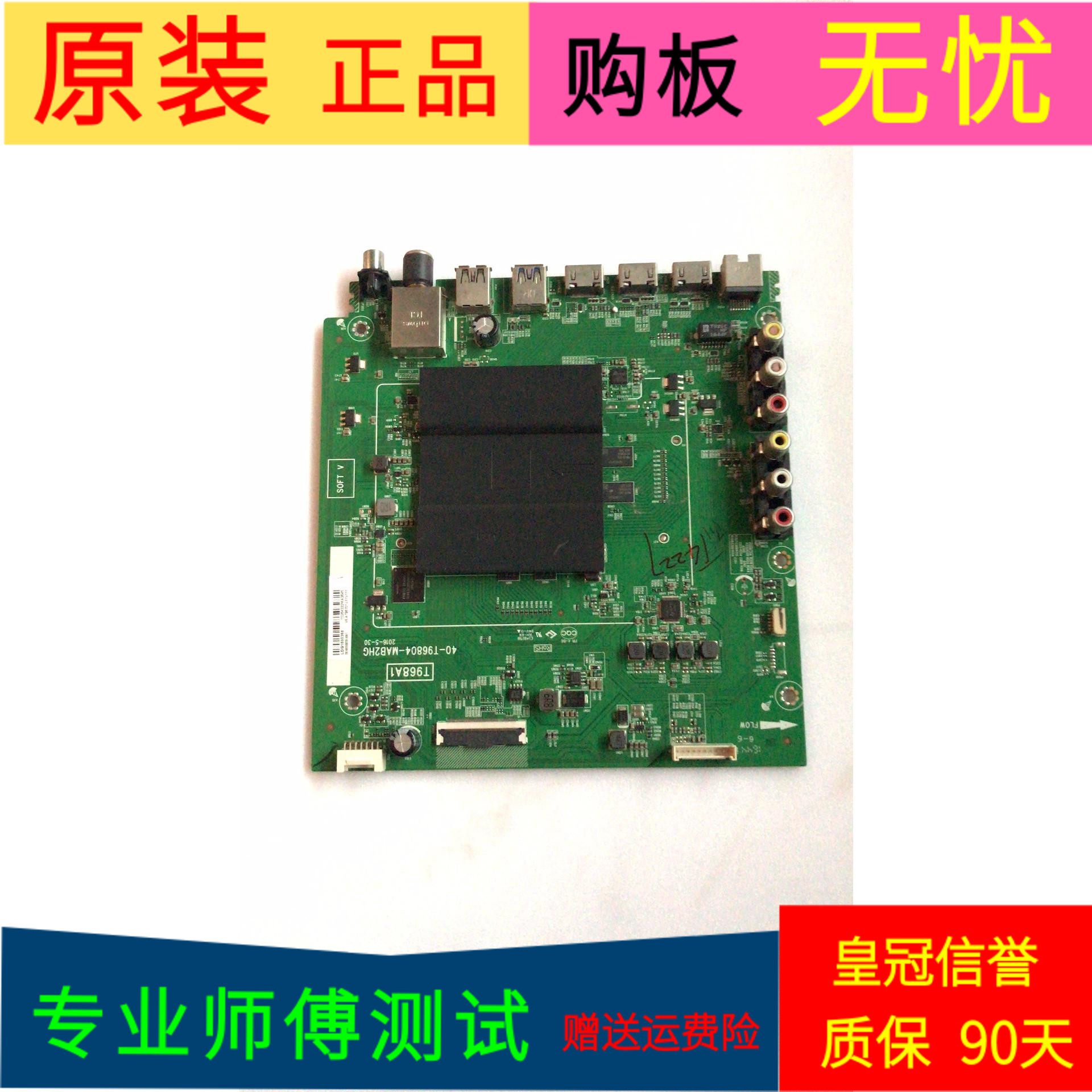 适用于TCL D55A620U主板40-T96804-MAB2HG屏LVU550CS0T E16 V1