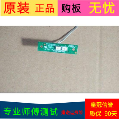 原装长虹3D55C2000i指示灯板JUC7.820.00072739