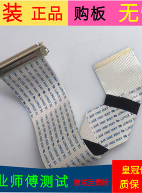 原装乐华32L56屏线排线配屏LVW320CS0T E260 V2软屏线