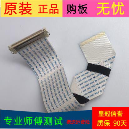 原装乐华32L56屏线排线配屏LVW320CS0T E260 V2软屏线