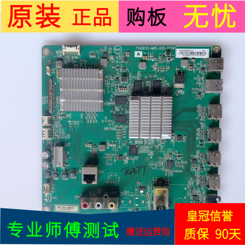 索尼KD-49X6000D主板715G8133-M0E-000-005K屏号TPT490U2-QUB00.K 电子元器件市场 显示屏/LCD液晶屏/LED屏/TFT屏 原图主图