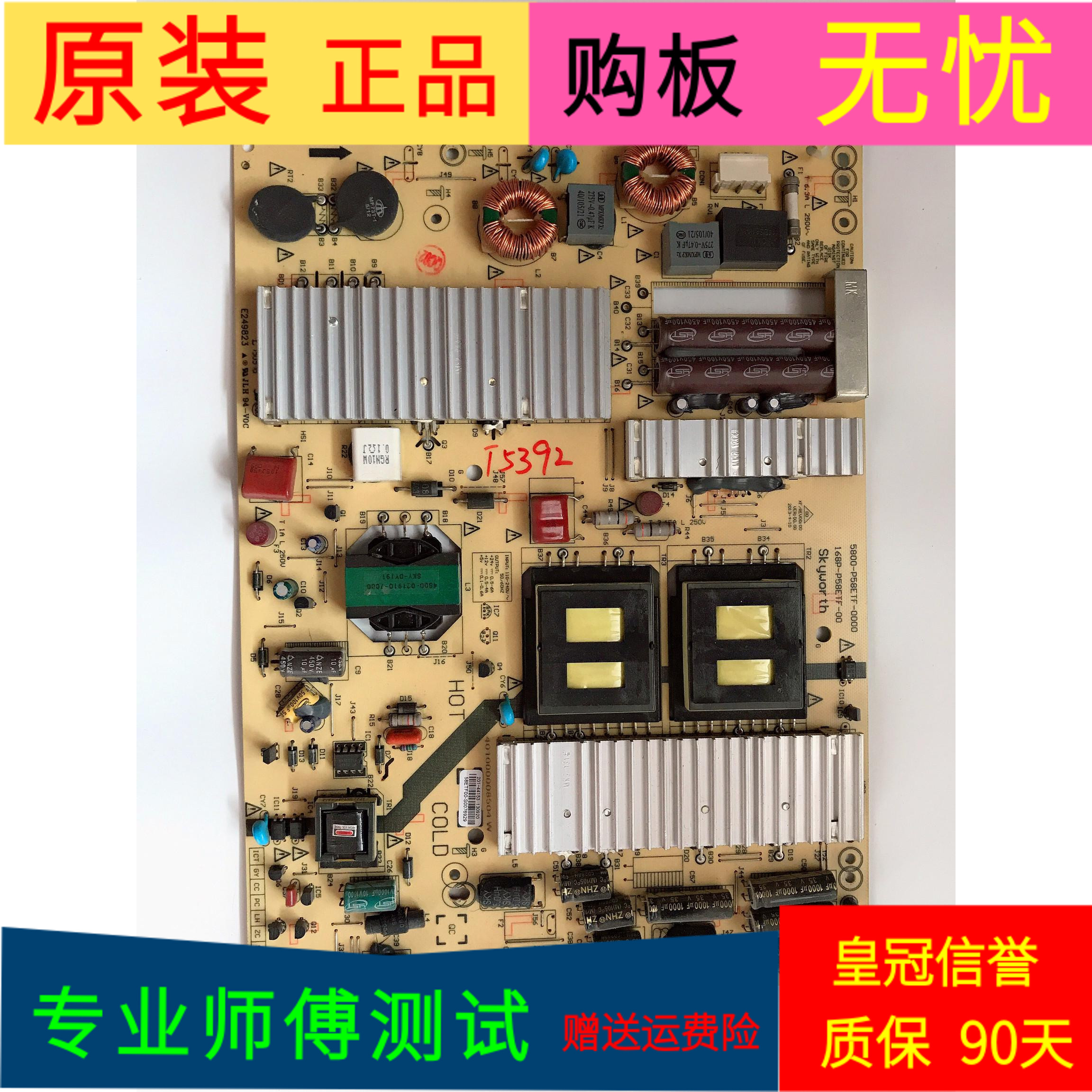 原装创维55E780U电源板5800-P58ETF-0000/0030 168P-P58ETF-00/02
