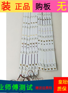 原装冠捷LD50V02S6灯条LB50035V1-00 LB50035V0-00一套12条5灯6灯