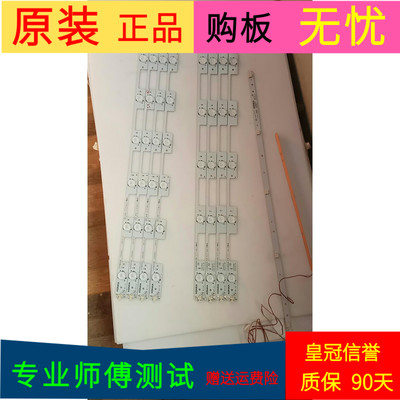 康佳LED48M2600B灯条35020500 35020501 35020627 35020626一套8