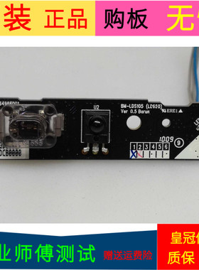 原装LG 42LD650-CC遥控接收板BM-LDS105(LD650) EBR64966001带线
