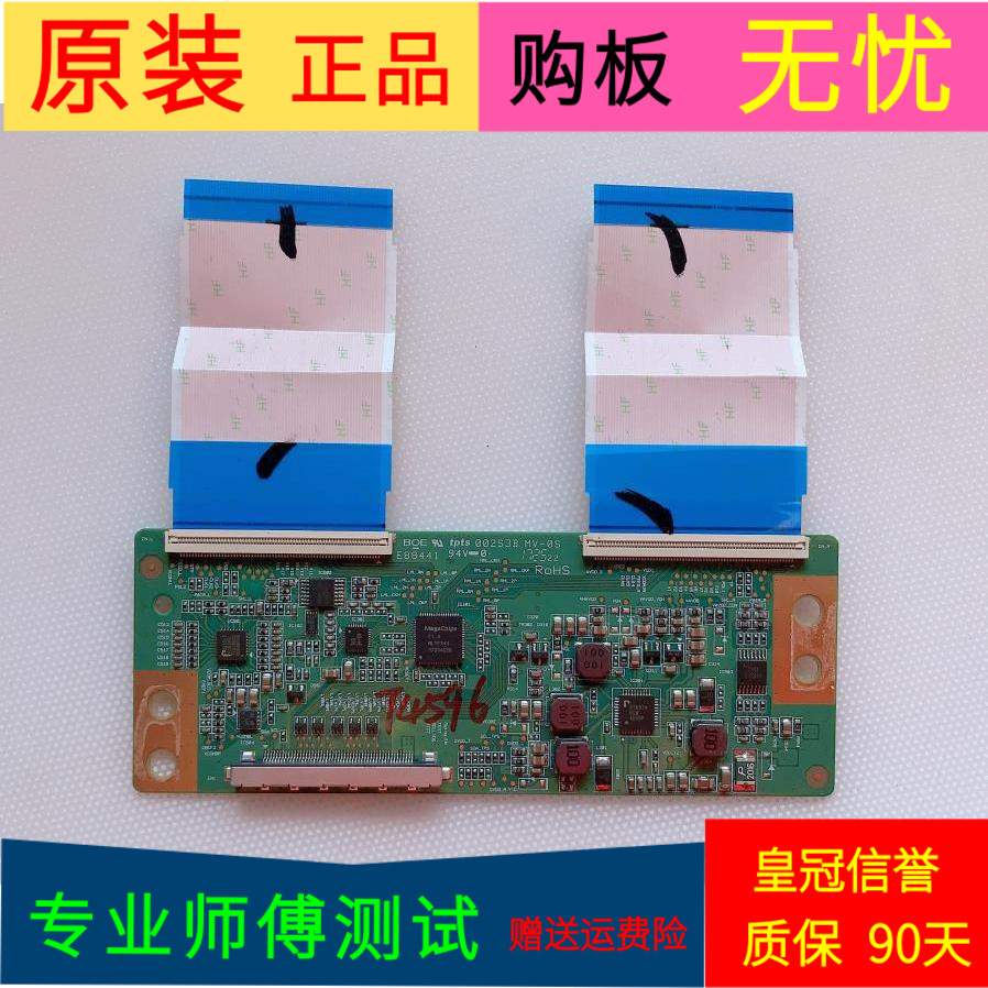 原装海信LED43N2000逻辑板B0E 002S3B MV-0S 94V-0 E88441