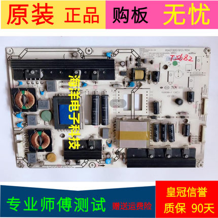 适用于原装海信LED47T18GP电源板RSAG7.820.1913/R0H对插口