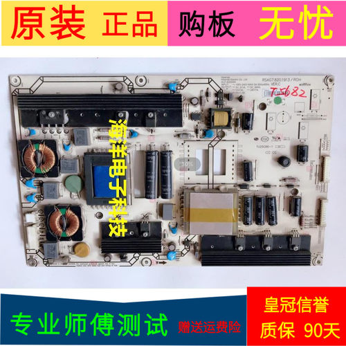 适用于原装海信LED47T18GP电源板RSAG7.820.1913/R0H对插口