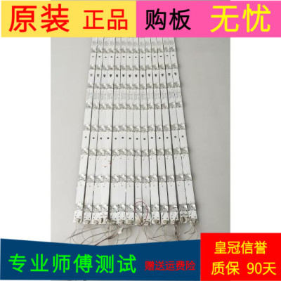 康佳LED55K36U灯条LED55D10B-ZC14AG-01 30355010209 30355010210