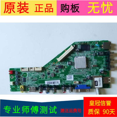 原装TCL L42F1590B主板40-00RT49-MAD2HG屏LVF420CM0T E6 V1