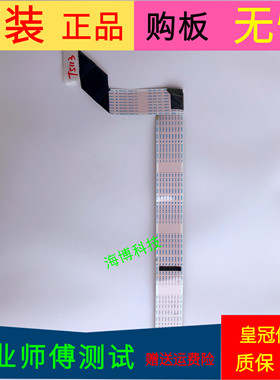 原装TCL 43A260屏线排线屏号LVF430NDEL CJ9W00 V5软屏线