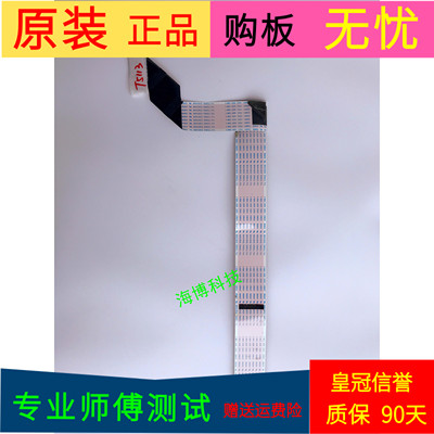 原装TCL 43A260屏线排线屏号LVF430NDEL CJ9W00 V5软屏线