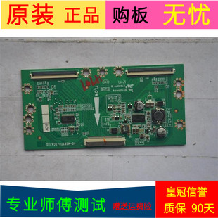 原装TCL L42F3350B逻辑板40-MS82T0-TCA2XG