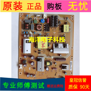 适用于原装海尔LD42U7500电源板715G6261-P01-000-002S