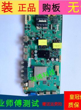 原装海尔H43E10主板TPD.MS638.PB735屏号B0EI430WU1 B0EI430WUI