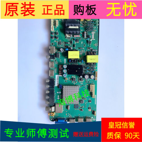 原装海尔H43E10主板TPD.MS638.PB735屏号B0EI430WU1 B0EI430WUI