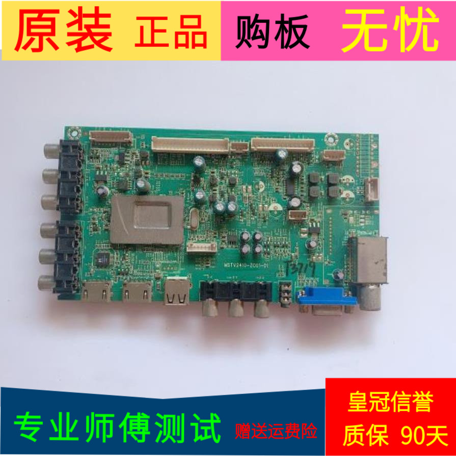 原装TCL LE40D8810主板MSTV2410-ZC01-01屏号LSC400HM06-8