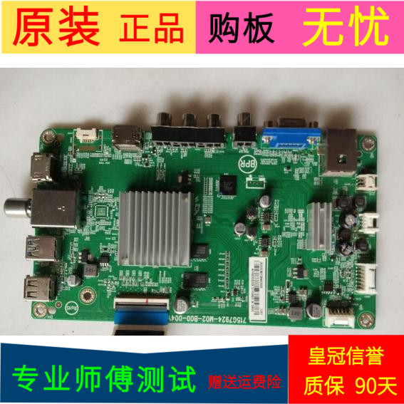 冠捷55PUF6271/T3主板715G7924-M02-B00-004Y屏TPT550F2-PU1L01.0