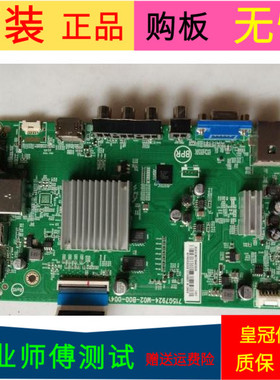 冠捷55PUF6271/T3主板715G7924-M02-B00-004Y屏TPT550F2-PU1L01.0