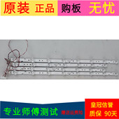 HR02J TCL LB5507 LB5508 55F6灯条55HR330M08A2