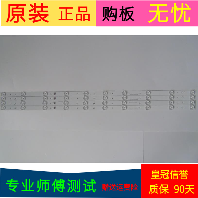 原装暴风42F1灯条DS40M53-DS01-V02 DSBJ-WG一套4条10灯带线