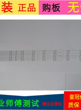 原装暴风42F1灯条DS40M53-DS01-V02 DSBJ-WG一套4条10灯带线