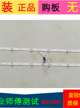 海尔LE32A31灯条6501L618000020 06-32C2X6-618-M07W14一对6灯带