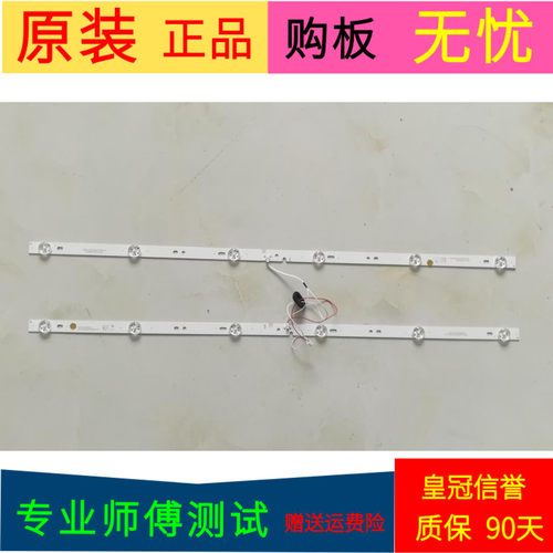 海尔LE32A31灯条6501L618000020 06-32C2X6-618-M07W14一对6灯带