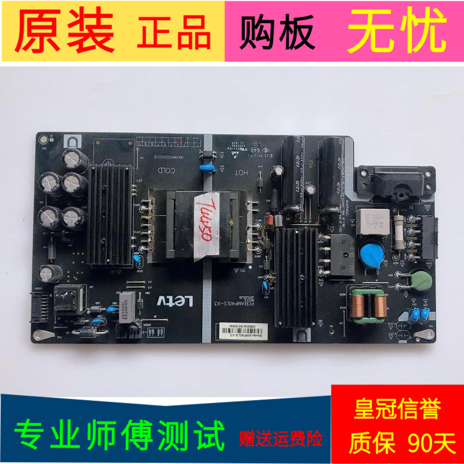 原装乐视L403SN电源板AMP40LS-X3 REV:1.0