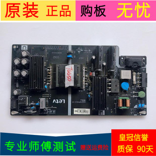 原装乐视L403SN电源板AMP40LS-X3 REV:1.0