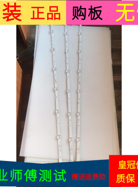 海尔LE43Z51Z灯条06-43F9-3030-0D22-3X8-W12 YF-J02P004KEFD-000