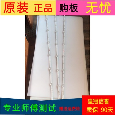 海尔LE43Z51Z灯条06-43F9-3030-0D22-3X8-W12 YF-J02P004KEFD-000