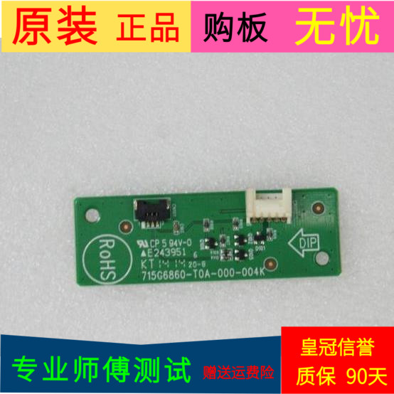 原装海尔LU40K5000转换板715G6860-T0A-001-004N  T0A-001-004K