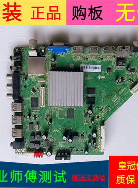 原装乐视Letv S50 3D主板CV801LE-A屏号TPT500J1-EUJFFK REV:S1F