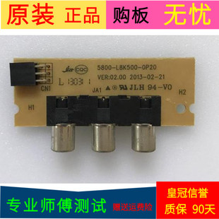 原装创维50E6CRD数字板5800-L8K500-0P20/5800-L8K500-0P10