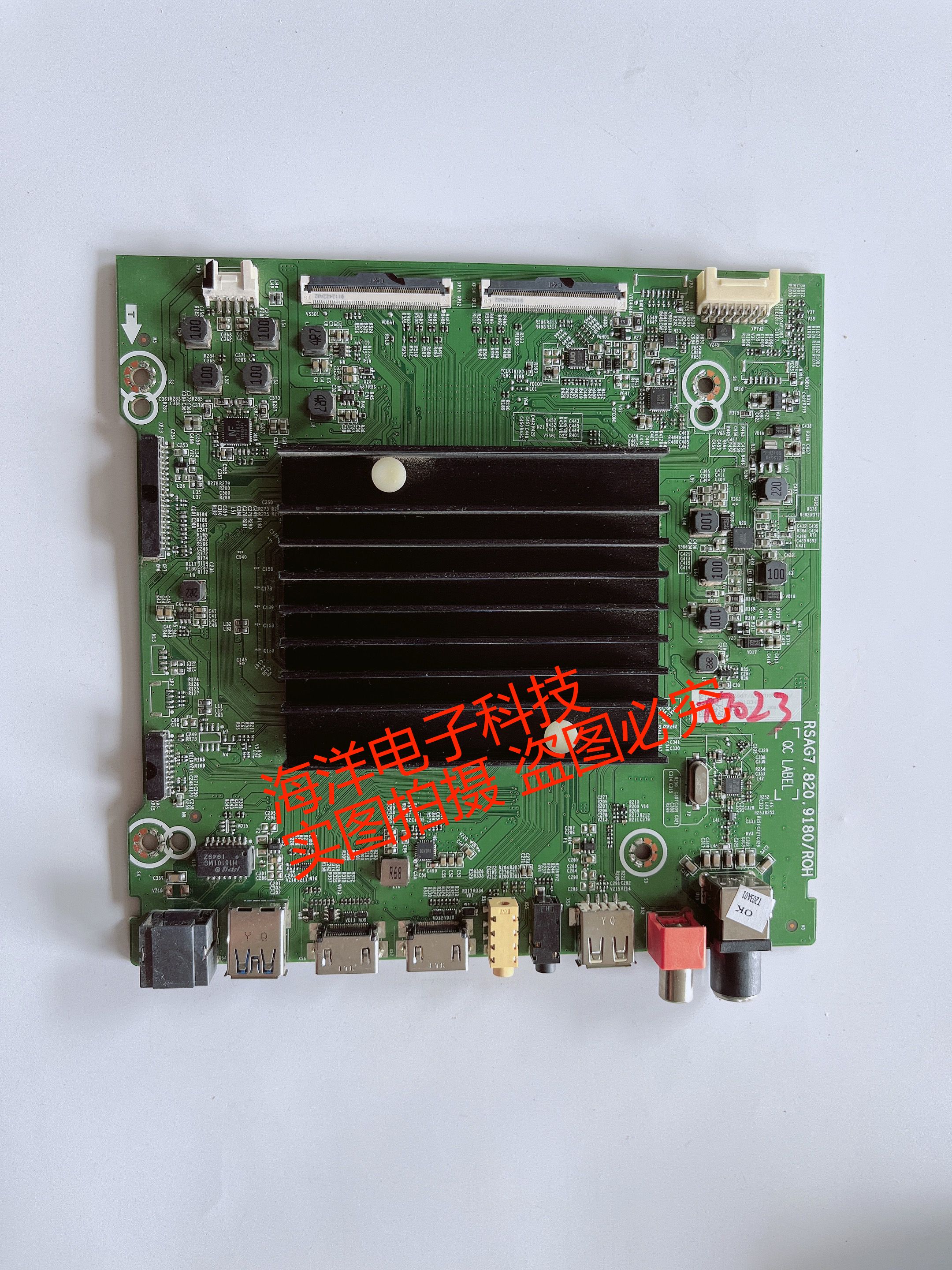 海信HZ65E3D-PR0主板RSAG7.820.9180/R0H(B0M1)屏HD650X1U51-T0/S