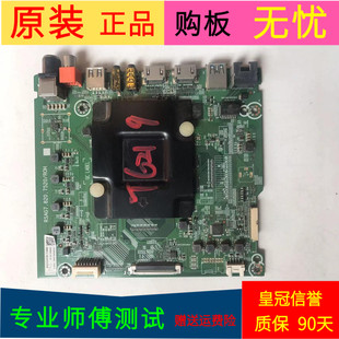 海信LED55N3600U主板RSAG7.820.7520(B0M2)屏 号HD550N3U31/S4/NR