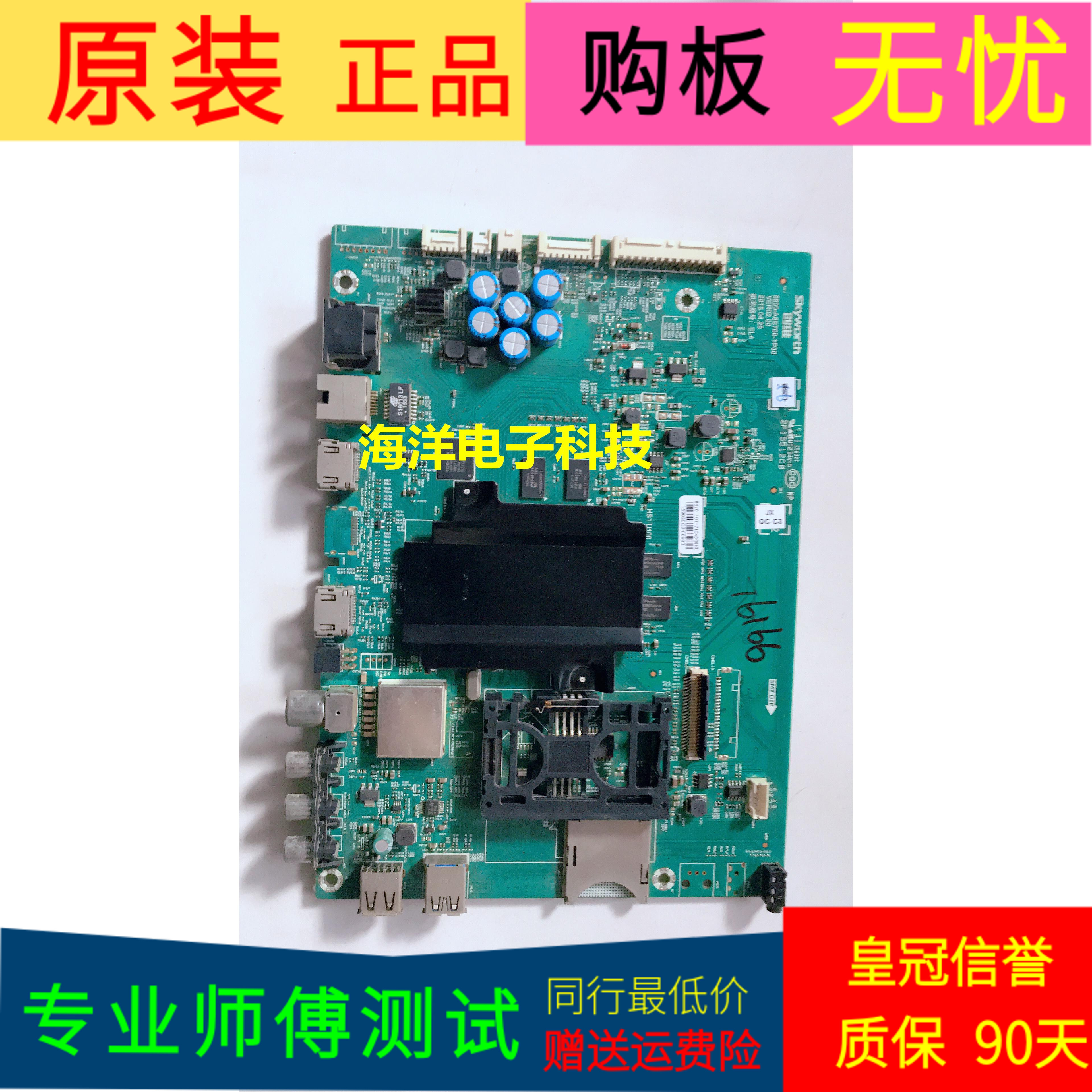 适用于原装创维55E6200主板5800-A8S700-1P30屏SEL550WY(LD0-521)