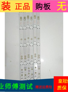 原装创维43E6000灯条5800-W43001-5P00 05-1A035B-03A 一套带线